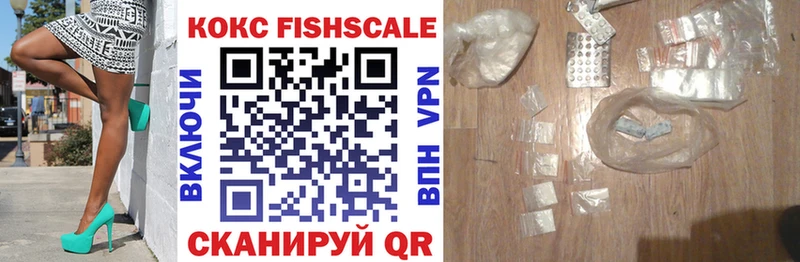 COCAIN FishScale  MEGA маркетплейс  Сергач 