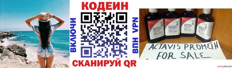 blacksprut ONION  Сергач  Кодеиновый сироп Lean напиток Lean (лин) 