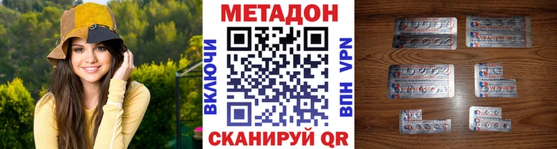 нарко площадка телеграм купить наркотик Сергач МЕТАДОН methadone